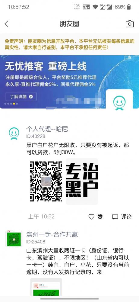 贝融助手：细析贝融助手app，从来查贝到贝融助手！-第1张图片-代哥网推