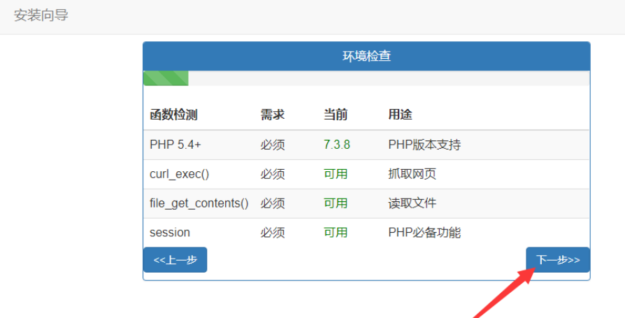 2024安装发卡系统图解方法-第5张图片-代哥网推