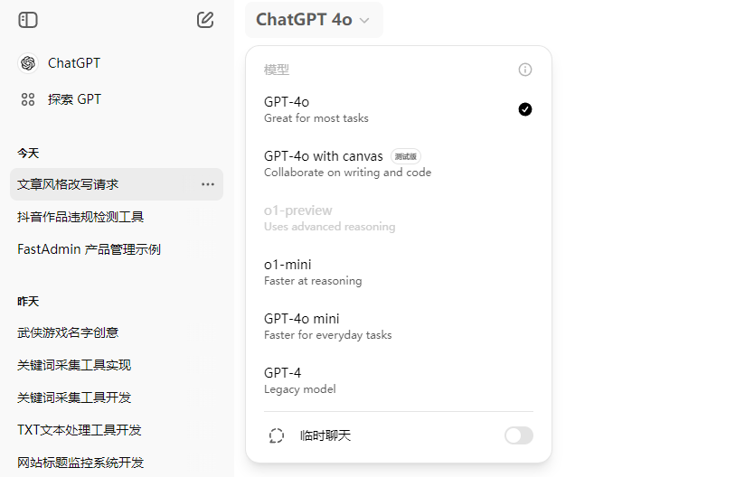 GPT4最新国内使用的方法，可以使用 真的-第2张图片-代哥网推