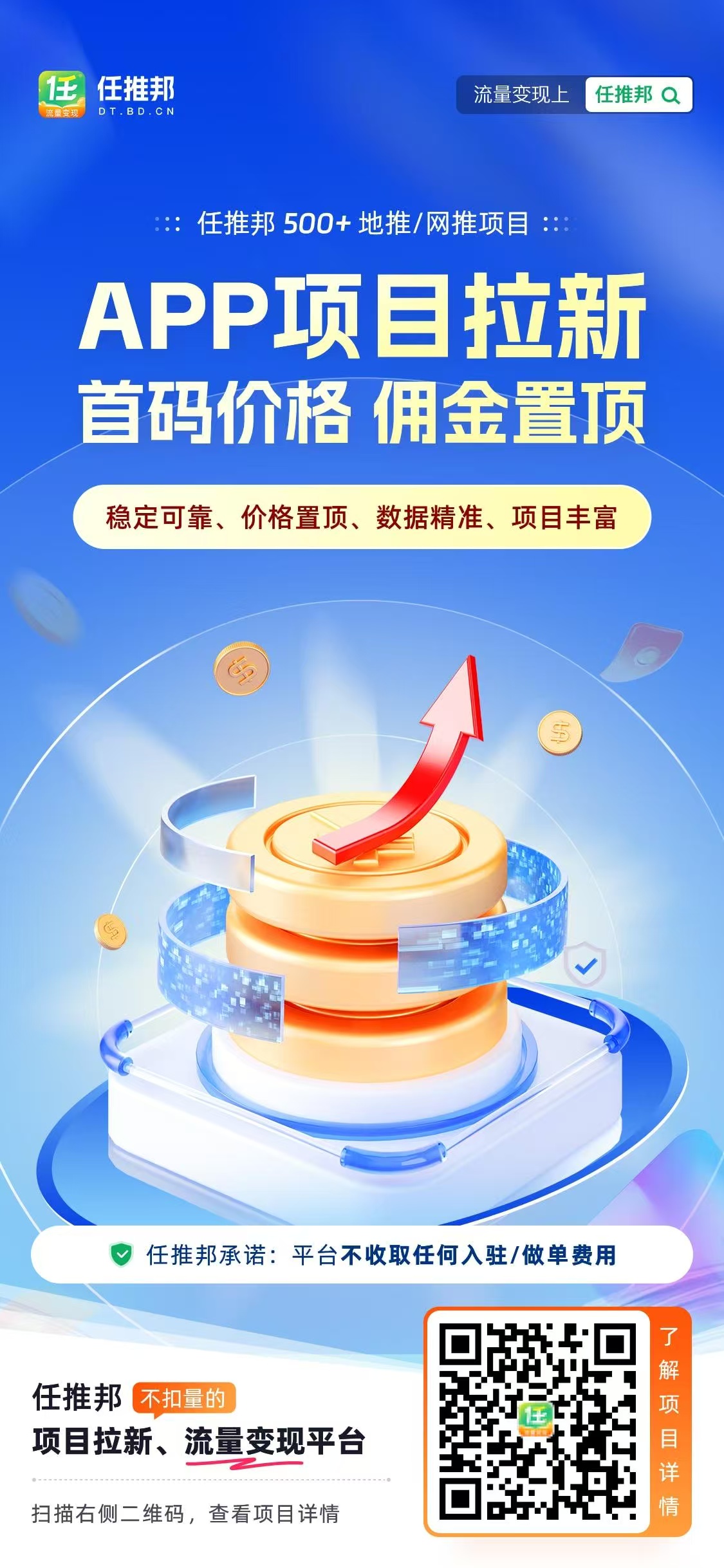 68ca542a85ec37e98b09b5698396ba4a_APP.jpg